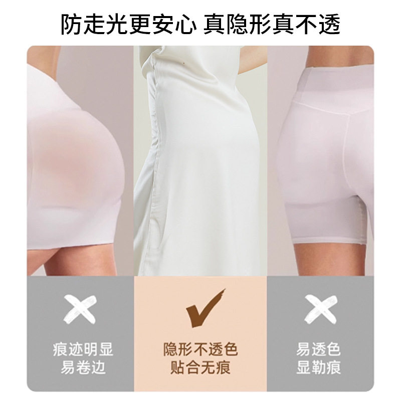 粉底液安全裤女隐形无痕防走光内裤二合一打底裤夏季薄冰丝不卷边