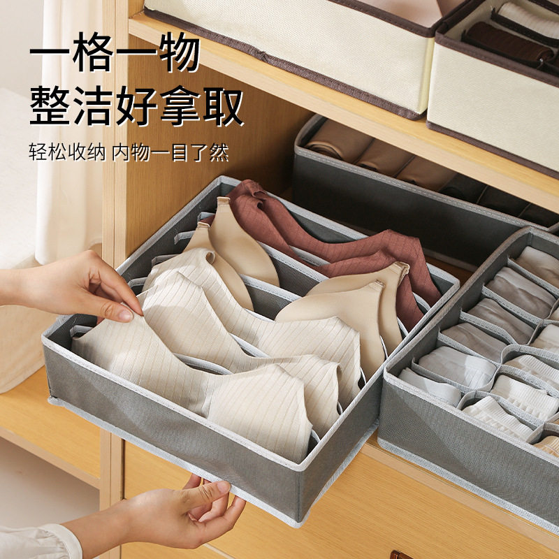 四件套内衣收纳盒袜子内裤寝室储物盒内衣裤分格抽屉式储物箱