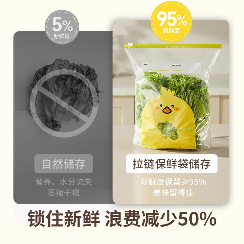 家用加厚食品保鲜袋密封袋冰箱抗菌收纳密实袋拉链分装收纳袋