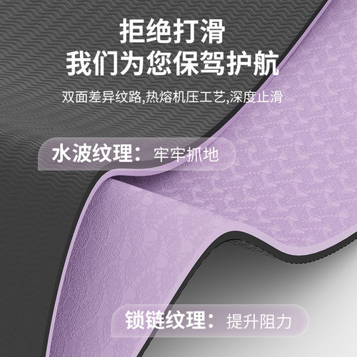 加宽加厚tpe健身垫80瑜伽垫瑜珈垫防滑家用跳绳地垫垫子女舞蹈