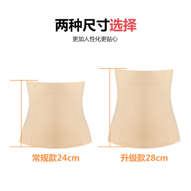 无缝产后塑身美体收腰收腹带 四季款防卷透气塑腰封瘦身束腹带女
