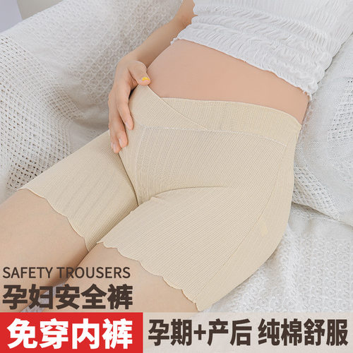孕妇打底裤安全裤防走光