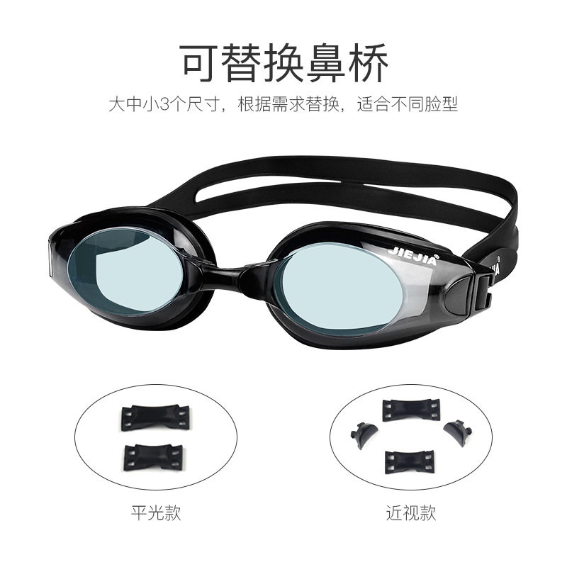 混批JIEJIA捷佳游泳眼镜 防水防雾游泳镜成人儿童H100AH104弯盒装