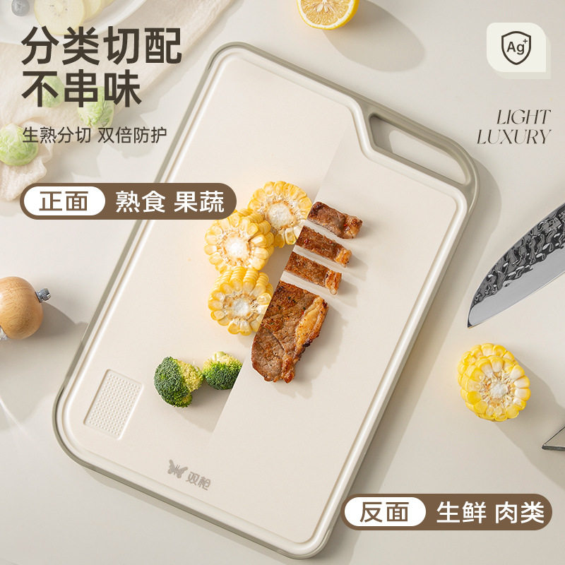 双枪抑菌塑料菜板厨房家用切水果双面菜板切菜板案板砧板方形水槽