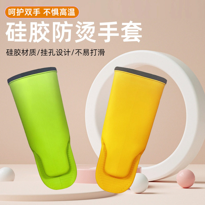 微波炉手套隔热防滑硅胶加厚烤箱专用 可爱厨房烘焙厨房防烫手套