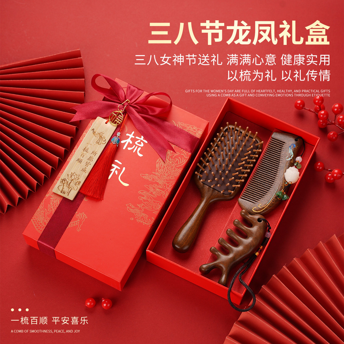 金丝檀木气垫按摩梳子礼