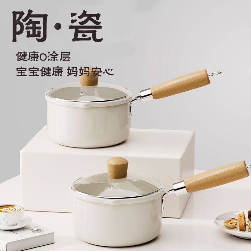 奶锅家用陶瓷小锅不粘锅一人食泡面汤锅婴儿宝宝煲汤辅食煎煮炒锅