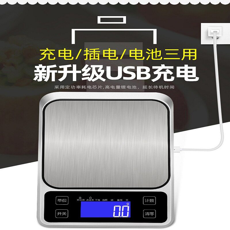 充电家用精准10千克台秤