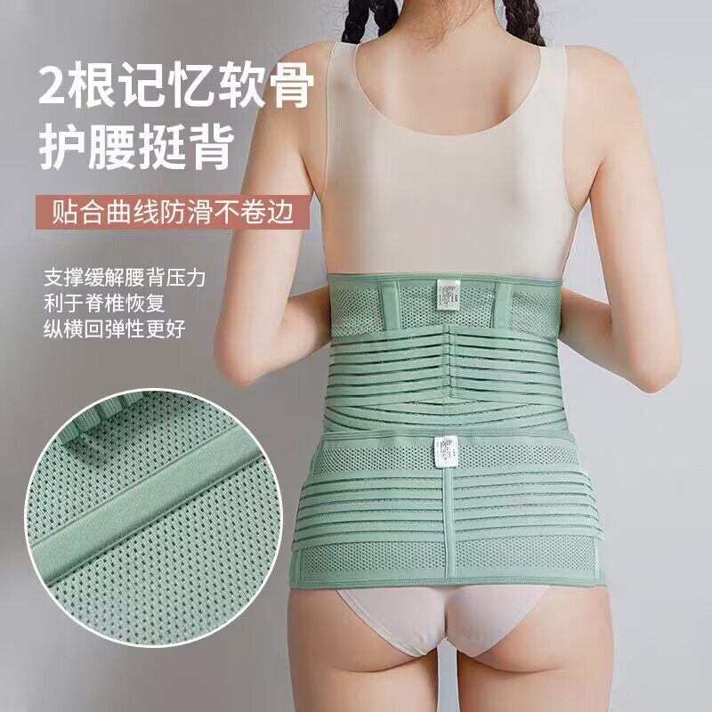 4贴术后大码收腹带产后产妇剖腹产专用束腰束缚带束腹带透气薄款