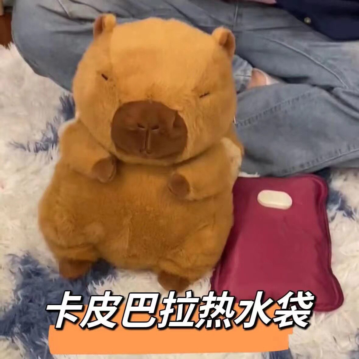 卡皮巴拉玩偶水豚暖手捂