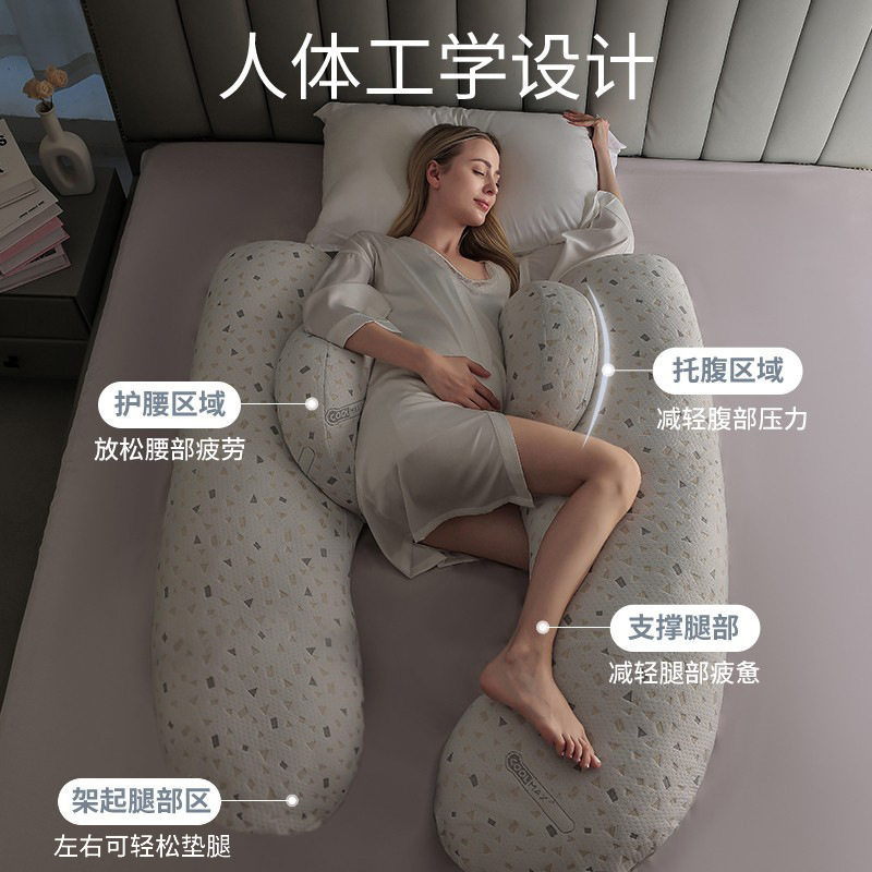 孕妇枕头护腰侧睡枕托腹u型靠抱枕侧卧枕孕春秋睡觉怀孕用品