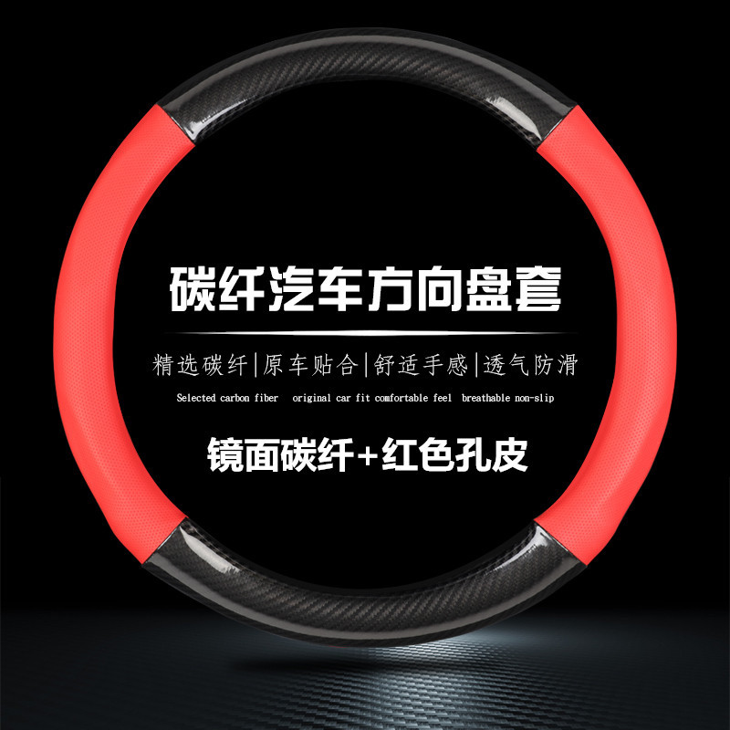 碳纤维方向盘套适用五菱荣光五菱之光宏光东风小康长安之星车把套