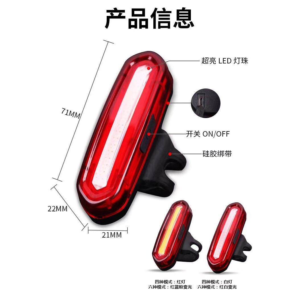 天狼星尾灯充电自行车夜间警示闪光灯山地车装饰灯爆闪骑行装备