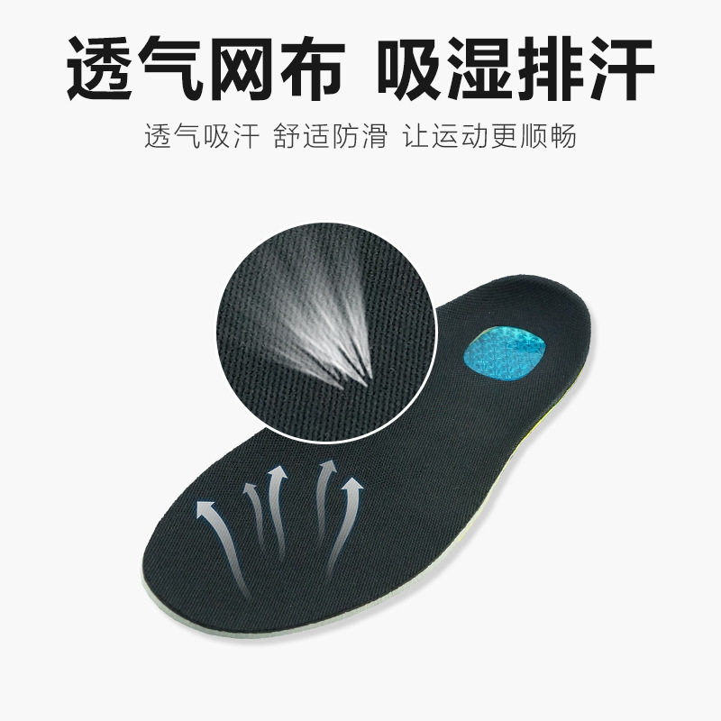 透气减震运动鞋垫EVA大底