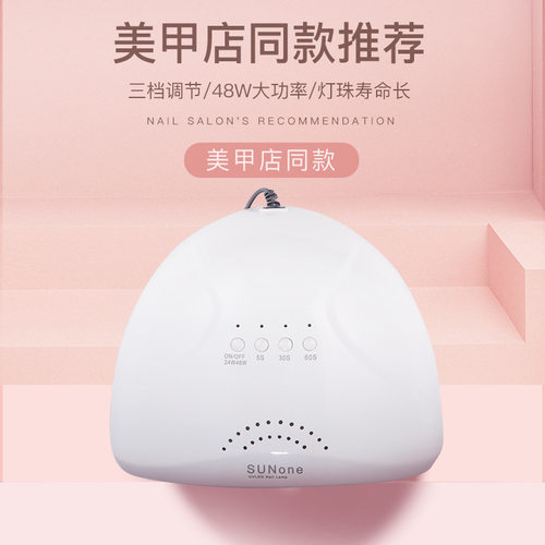 美甲光疗机150w时尚速干美甲灯led甲油胶美甲光疗仪