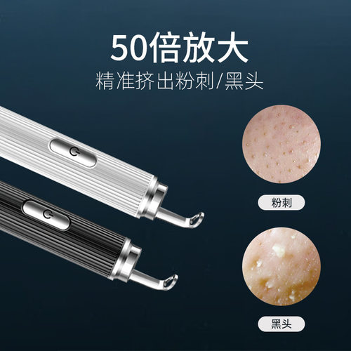 【可视粉刺针】高清放大50倍精准挤痘放大解压脸部清洁黑头仪