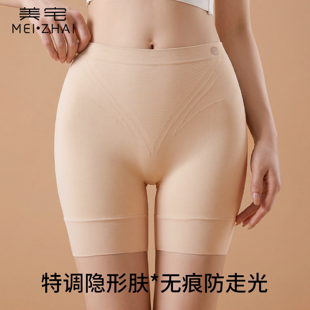 安全裤女高腰打底裤夏薄款二合一免穿内裤无痕大码粉底液隐形裤