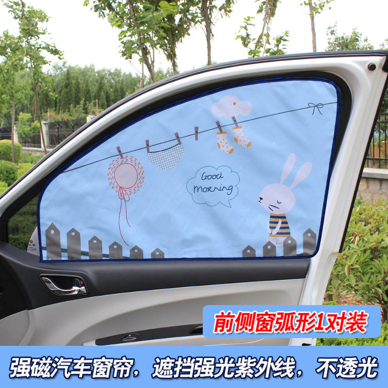 汽车窗帘防晒磁性遮阳帘 车用伸缩可爱卡通遮光帘挡阳帘一件