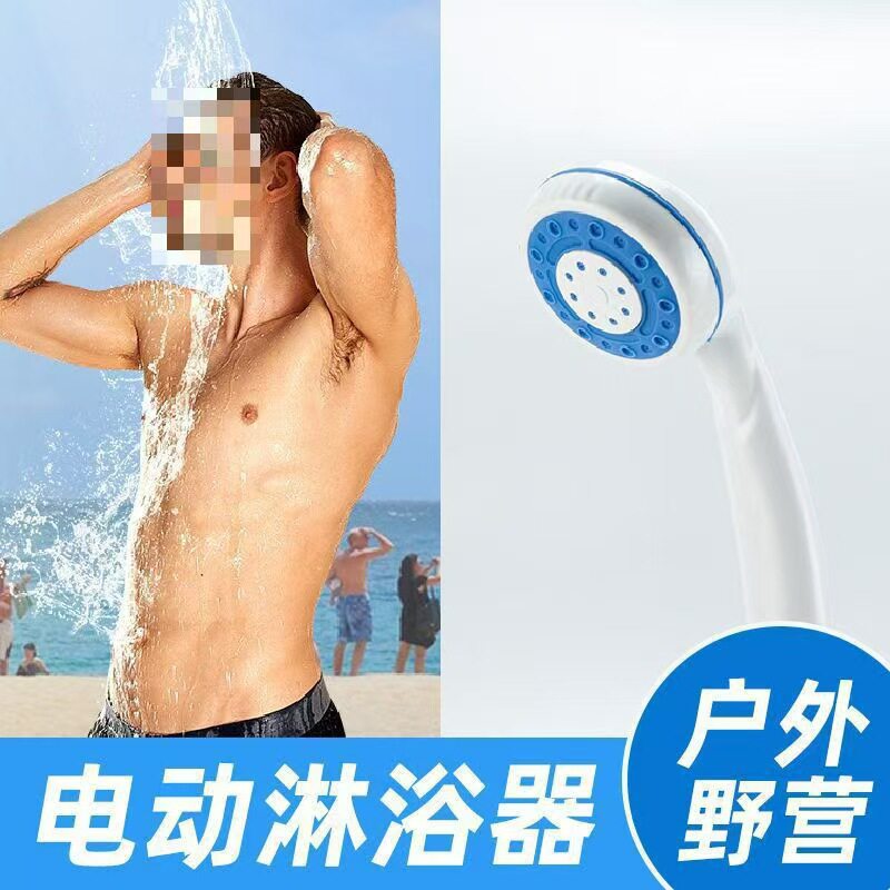 式户外洗澡USB 充电花洒 电动出水野外淋浴泵现货