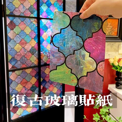 南洋复古风磨砂玻璃贴纸美式贴膜