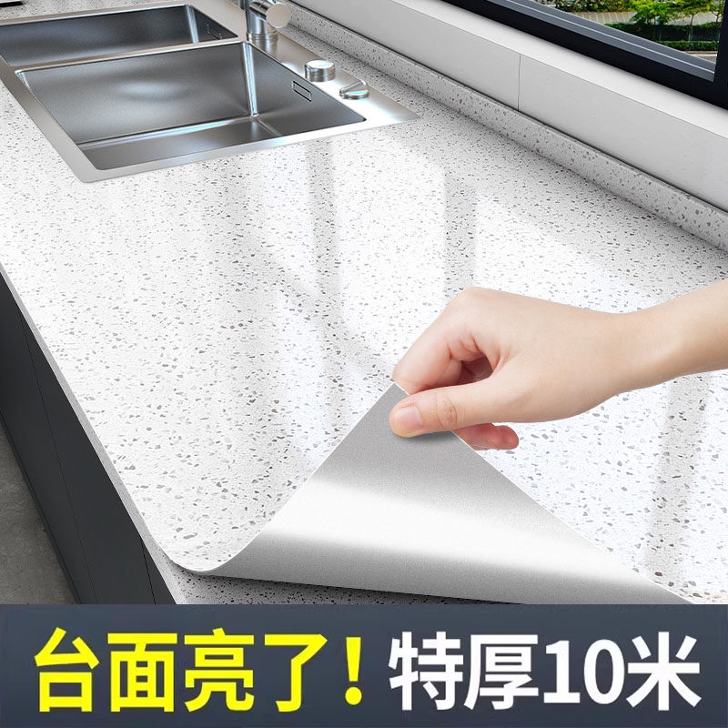 厨房灶台防油耐高温自粘防水贴膜