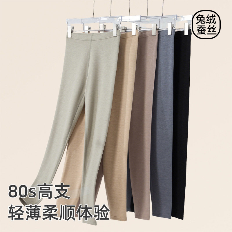 兔绒蚕丝女士保暖裤修身内穿打底裤秋冬薄款中腰德绒衬裤线裤