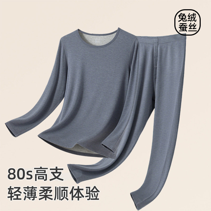 兔绒蚕丝保暖内衣套装男士秋冬季加绒加厚德绒发热打底秋衣秋裤