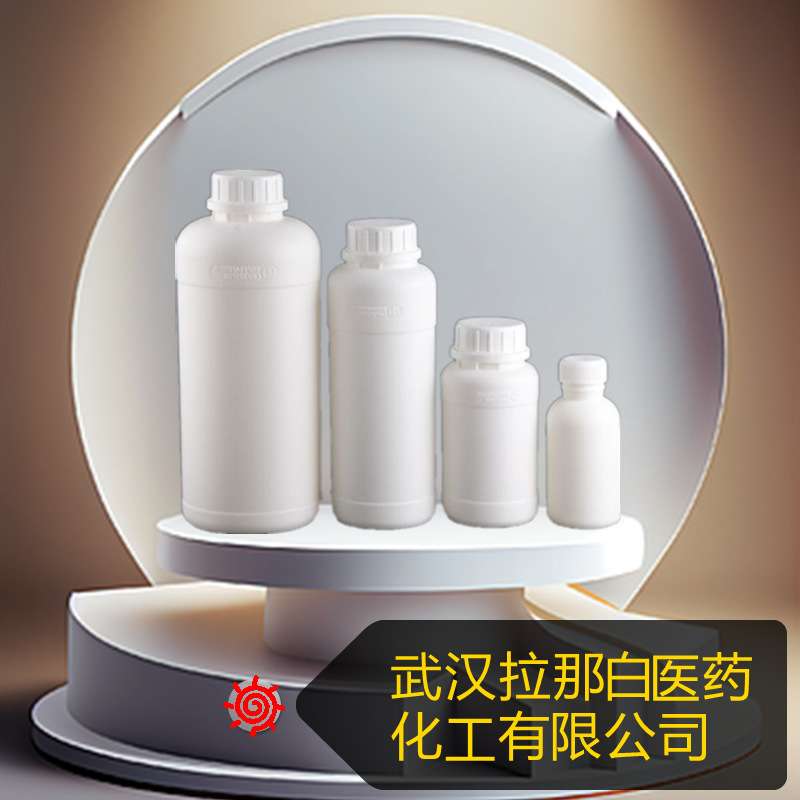 薄荷内酯 薄荷内脂【5克一瓶】 13341-72-5 各种包装 量大价优