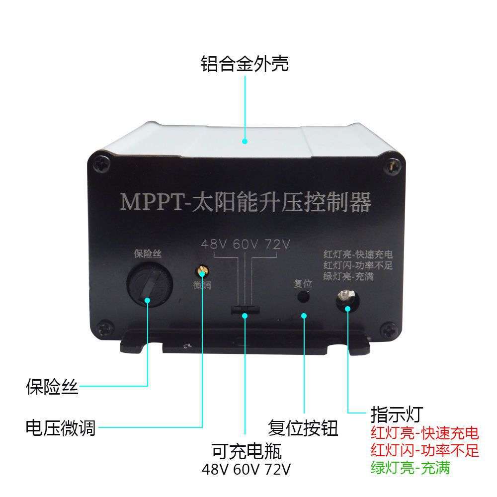 太阳能升压控制器电动车通用型太阳能控制器供应升压控制器