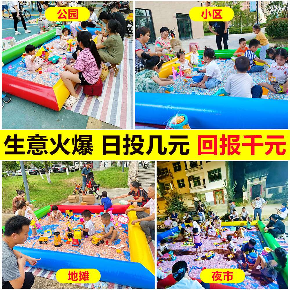 摆摊沙池室外决明子儿童充气沙池户外沙子玩具广场夏天摆摊项目
