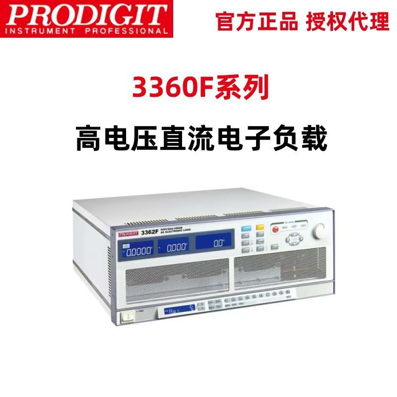 博计3360F系列高电压直流电子负载33625F/33675F/33626F/33627F
