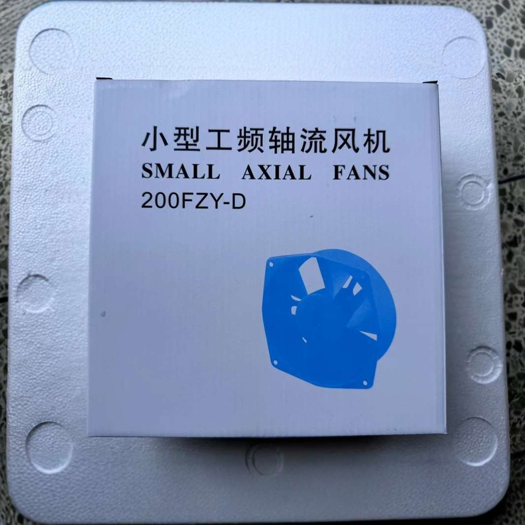 1轴流风机 蓝色轴流散热风扇200FZY2-D220V电焊机机柜机箱风扇