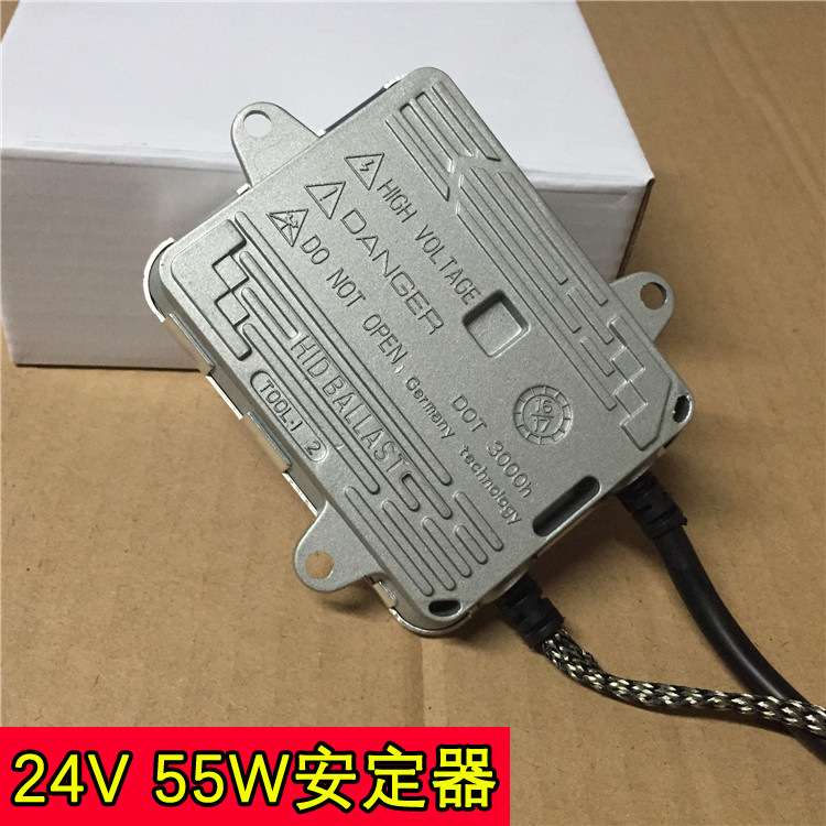 HID安定器 24v 55W 卡车货车镇流器 工厂 质保18个月