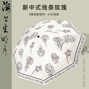 田园风玫瑰印花雨伞高级感轻奢彩胶双层太阳伞防晒防紫外线 新款