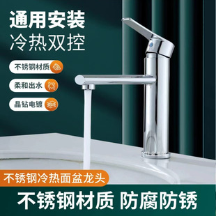 月亮单孔洗脸盆龙头洗手盆冷热水龙头家用台盆加长出水咀面盆