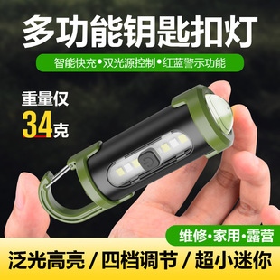 多功能钥匙扣灯户外便携迷你应急led工作灯露营带挂钩手电筒 爆款