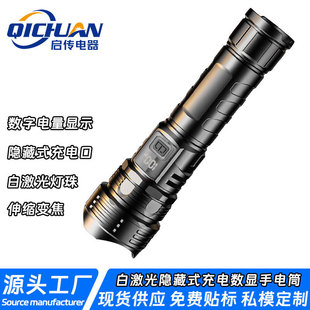 数显强光手电筒强光长续航充电照明手电户外防水伸缩变焦 新款