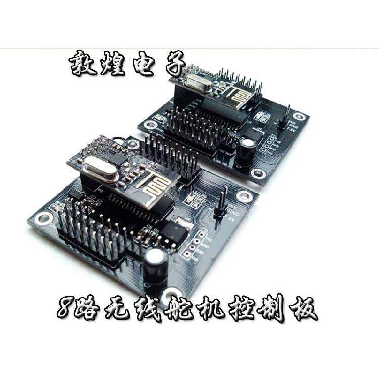 舵机控制器 机械手臂控制器+NRF24L01无线 云台2.4G 无线跟焦器