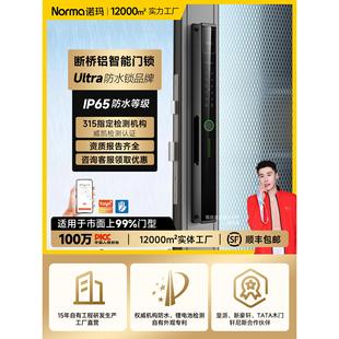 诺玛断桥铝猫眼远程可视智能指纹锁3D人脸掌静脉解锁推拉平移门锁
