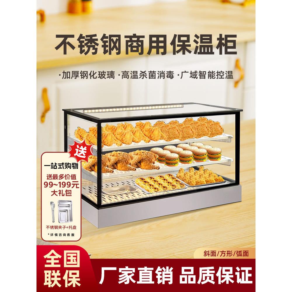 蛋挞保温柜商业加热恒温展示柜炸鸡外卖保温柜早餐汉堡派脆皮柜