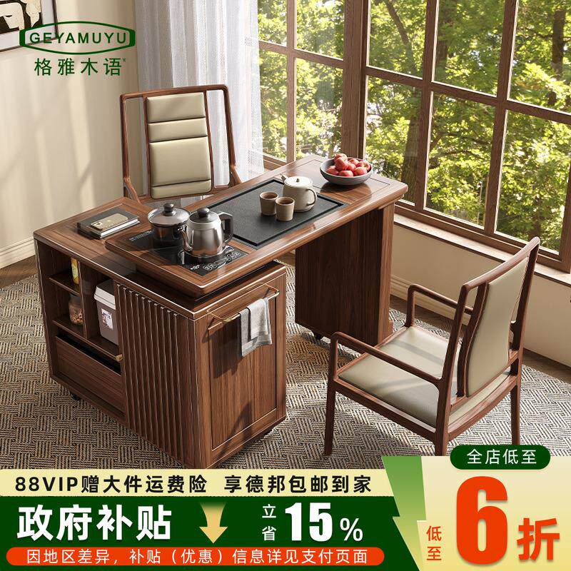 新中式实木旋转茶桌椅客厅阳台休闲 黑胡桃木茶台多功能移动茶水