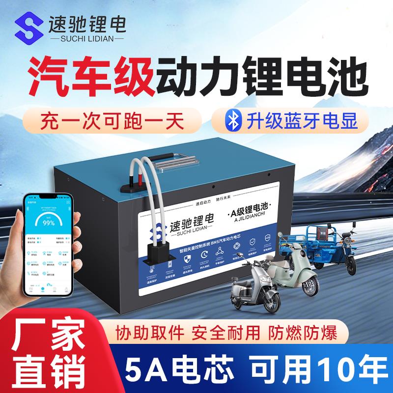 宁德大单体电动车锂电池60v72v48电瓶车磷酸铁锂蓄电池二三轮专用