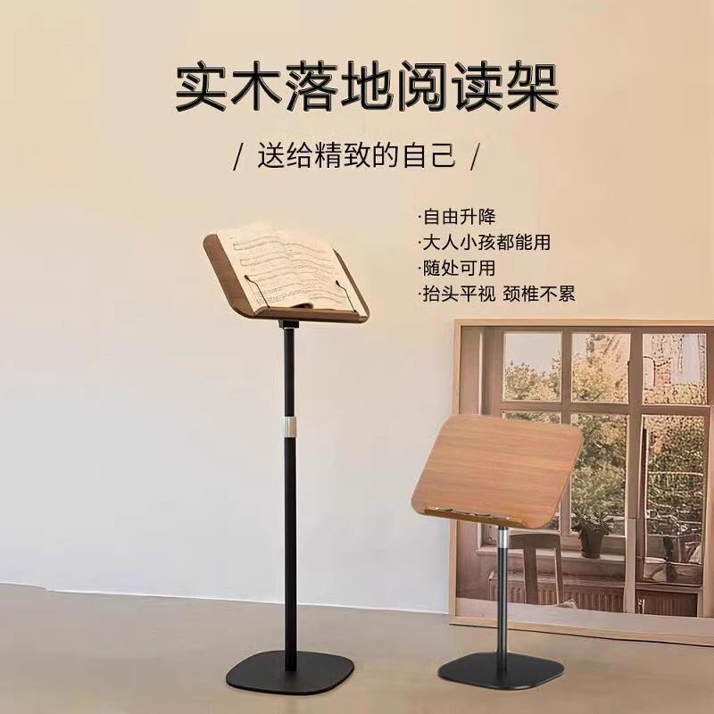【站着看书的书架】落地阅读支架可升降琴谱架乐谱架食谱架看书支