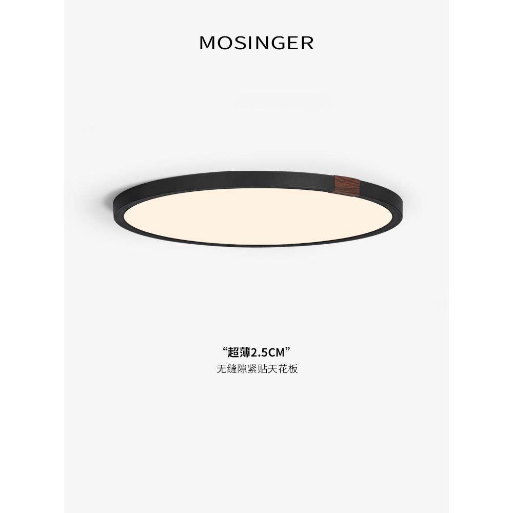 意大利极简主义卧室吸顶灯胡桃木纹无缝超薄圆形主卧室房间灯护眼