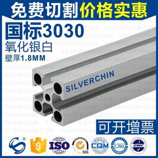 工业铝合金3030国标铝型材流水线自动化框架方管方铝机架厂家直销
