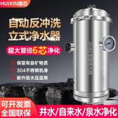 全屋中央净水器大流量不锈钢超滤净水机家用自来水前置过滤器农村