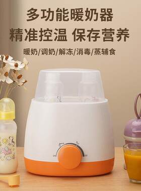 领锐奶瓶消毒器二合一婴儿双瓶温奶恒温加热器暖奶器热奶器保温器