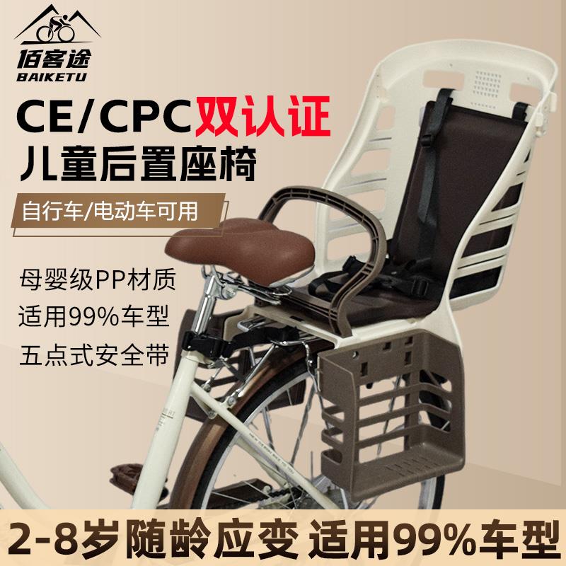登山自行车儿童座椅后置宝宝安全坐椅电动车折叠车通用带小孩后座