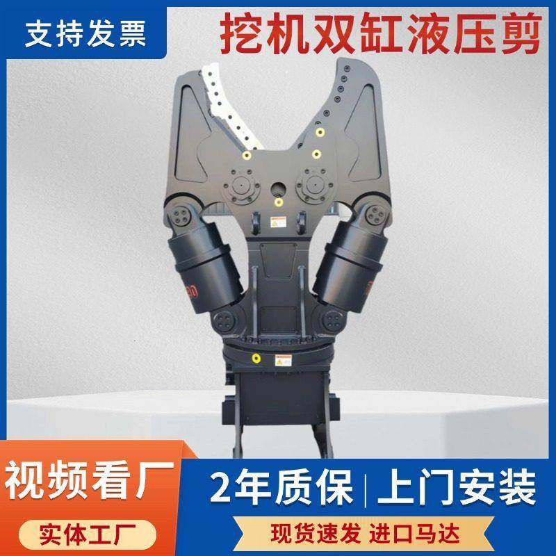 挖掘机双缸液压剪废钢废铁剪刀大力剪鹰嘴剪拆除拆车拆穿上门安装