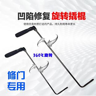 汽车凹陷修覆工具可旋转把手钩子门边夹层维修顶杠配件凹坑凹痕包